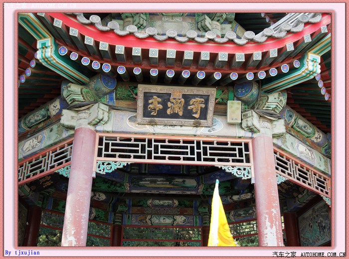 景逸x3杯五一节前北京车展故宫天安门广场颐和园三日游