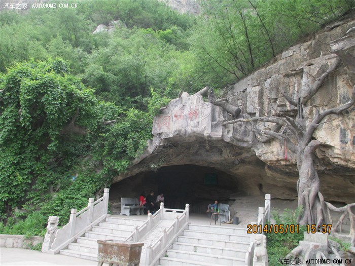 五一焦作沁阳神农山aaaaa景区游