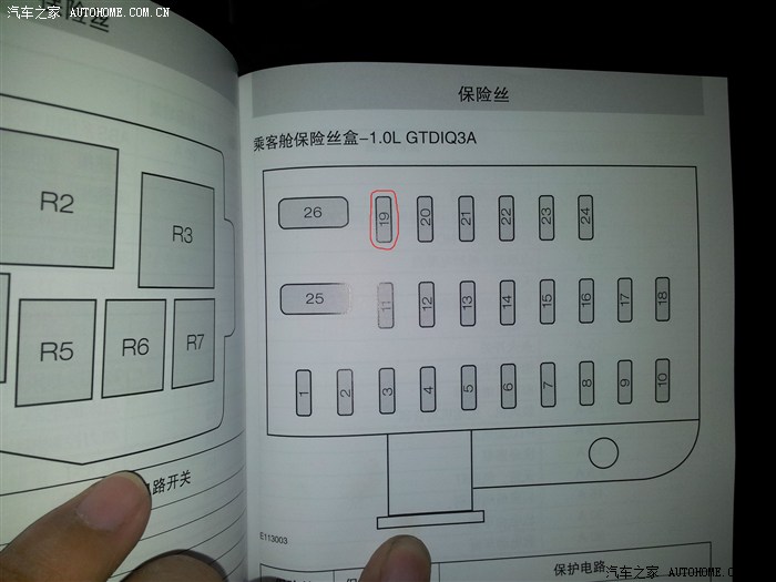 13嘉年华前雾灯车内接线方案