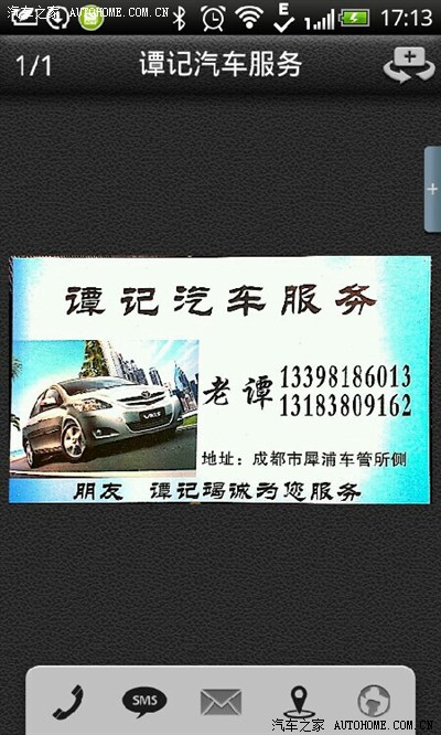 【图】谈下成都牌照的外地户口车主在犀浦成都