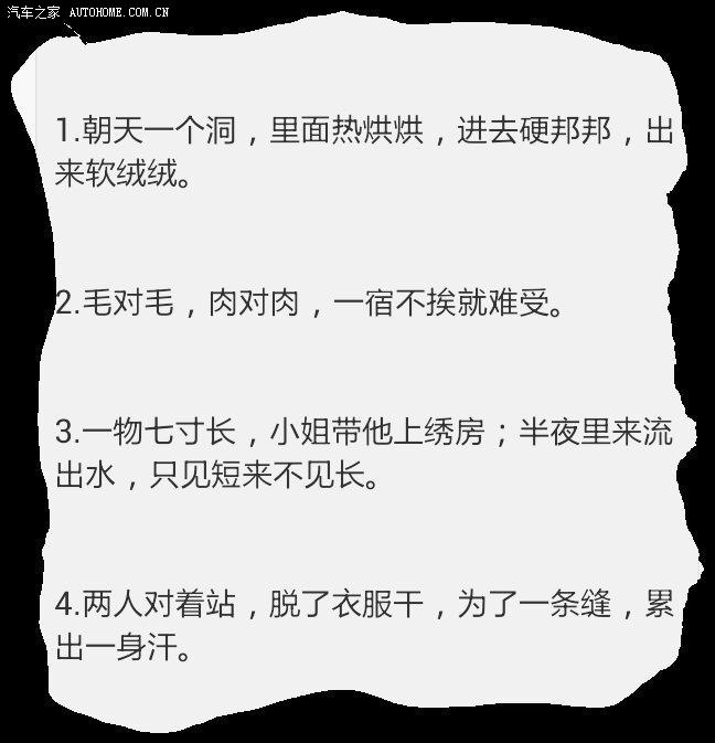 【图】猜谜语时间,有姑娘哦