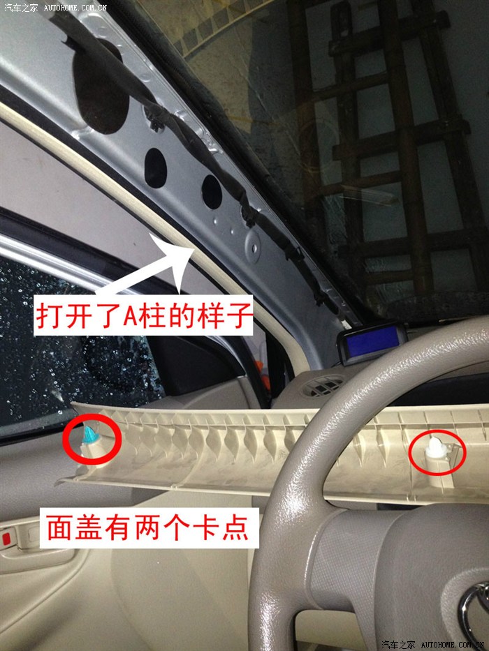 拆a柱,装行车记录仪线接保险盒取电