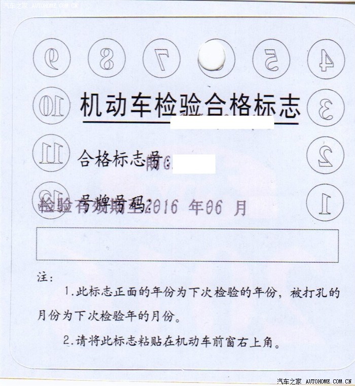 服务  工作人员就给了我年检标志啦