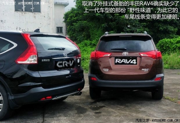 【图】RAV4相对CRV的优势_丰田RAV4论坛
