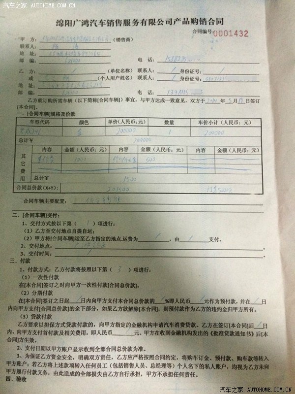 19号订了2.4精英 金色 绵阳
