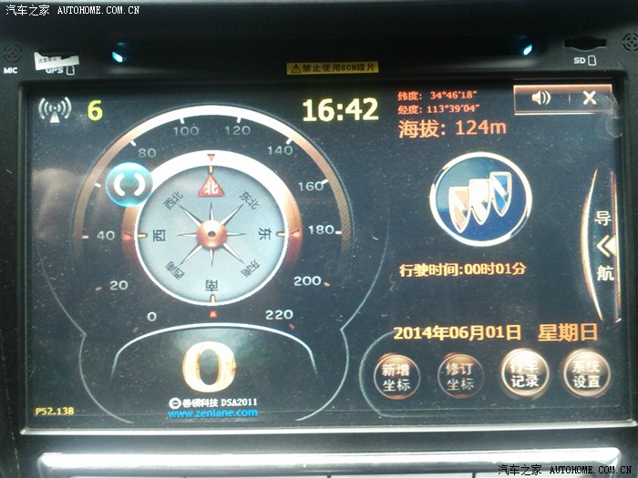 【图】导航DIY之路,DSA(善领)+ 恒晨导航一体