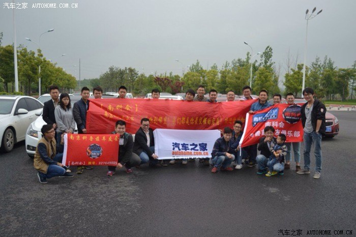 【图】欢迎加入南京科鲁兹车友群,群号码:298