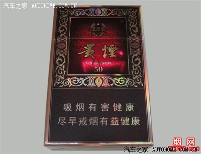下面是贵烟国酒香50年,市面上我是没见过.