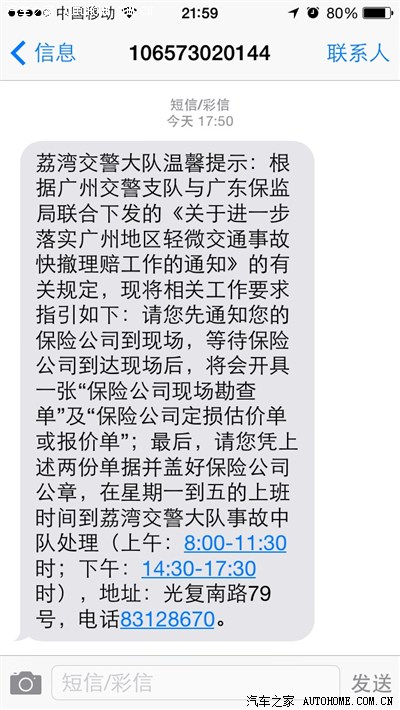 高速,单方事故报保险没报交警保险只赔一部分