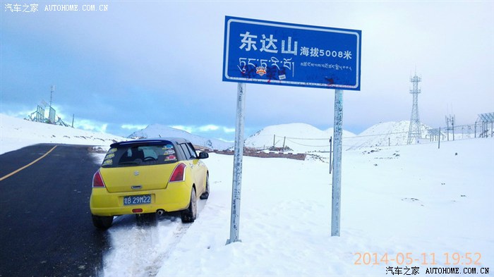 再上东达拉山.