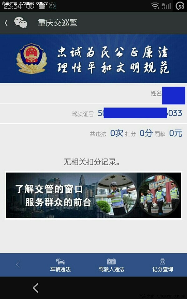 【图】换证的话扣分会提前清零么?