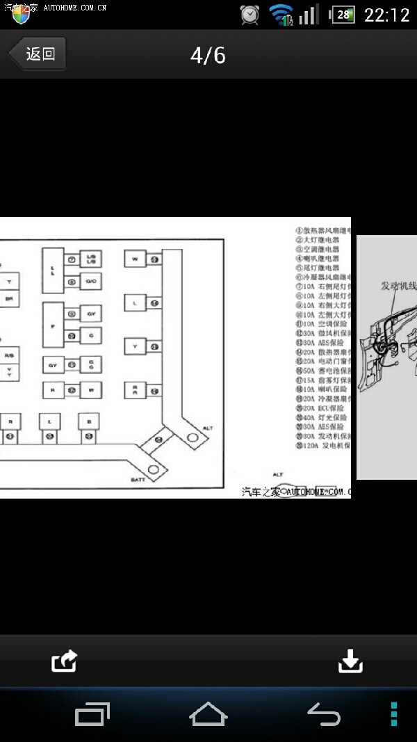 有谁知道千里马主控继电器在哪里吗?