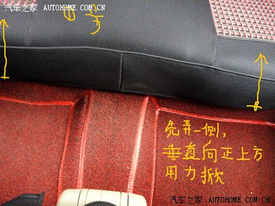 图解详解拆卸东风风神A60或轩逸经典后排坐垫