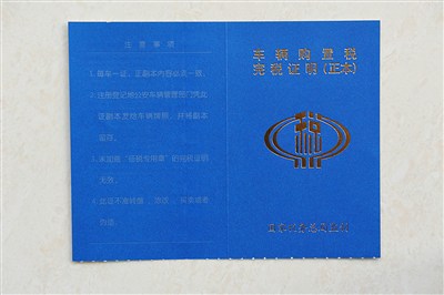 请问购入汽车,开具的汽车装饰费的发票可以抵