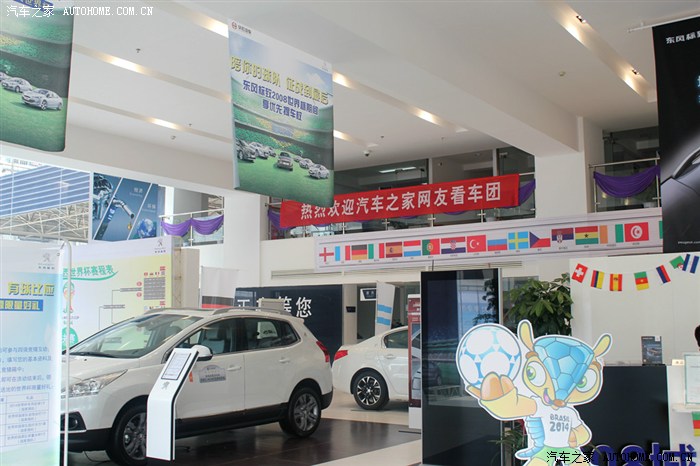 【图】【南昌】足球竞猜赢万元现金 东风标致