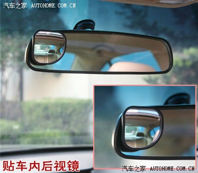 汽车后视镜盲区