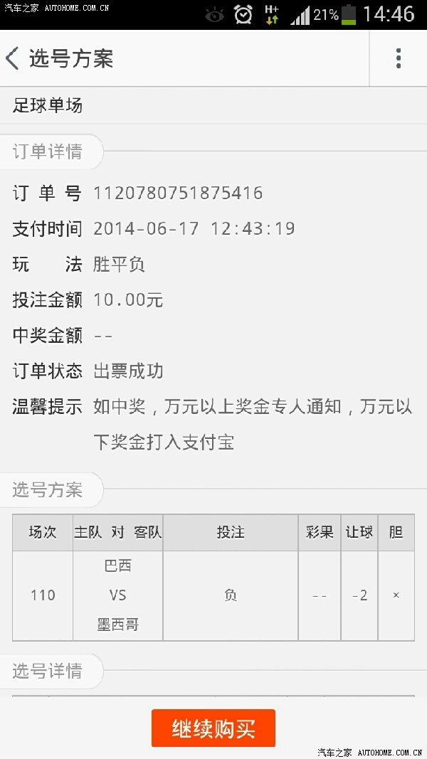 中了500万六合彩官网 - 实时开奖、精准预测、专业分析的个税能拿到多少