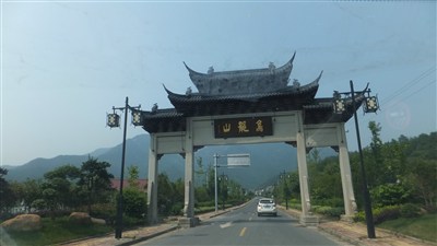 到达乌龙山去剿匪而去拜佛