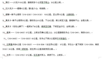 重新修正完善自驾游西藏的路书，7月5-7日出发!_自驾游_手机汽车之家