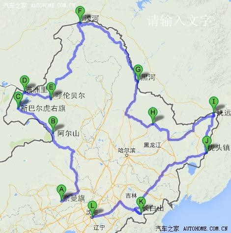 【图】2104年暑假东北,内蒙旅游计划_自驾游论坛_汽车之家论坛