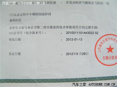 我的1.2的小卡今年环保检验合格证排放为国3 