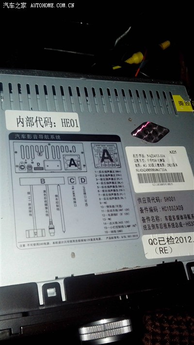 h530手豪导航功放ic改成tda7850