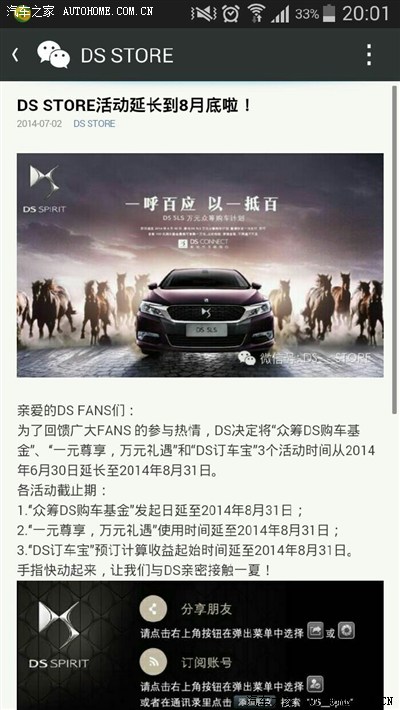 【图】【官方微信消息】众筹确实延期到八月底