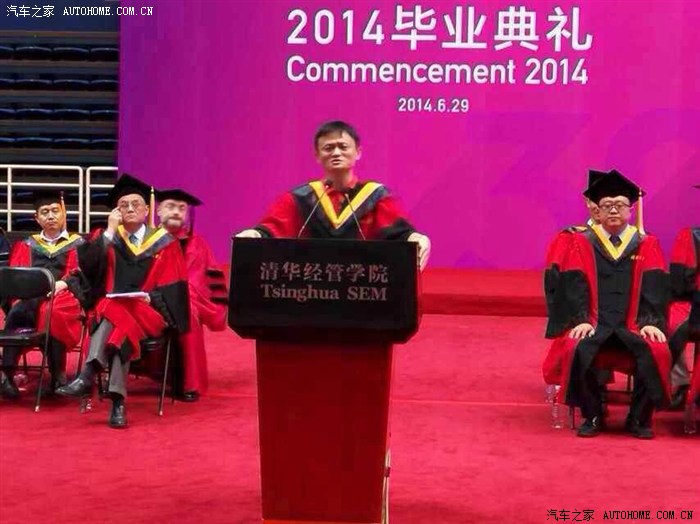【图】清华大学2014年经管学院毕业典礼记忆