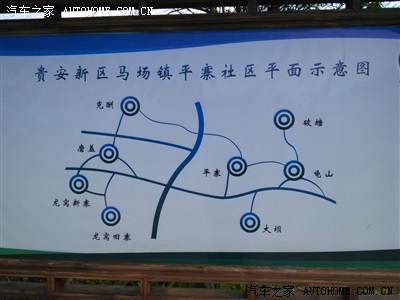 【开会顺便参观】贵州财大+贵安新区+布依族