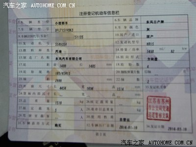     产权证,车子的户口本