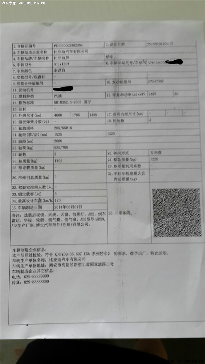 为什么给我的合格证复印件上面没有盖章