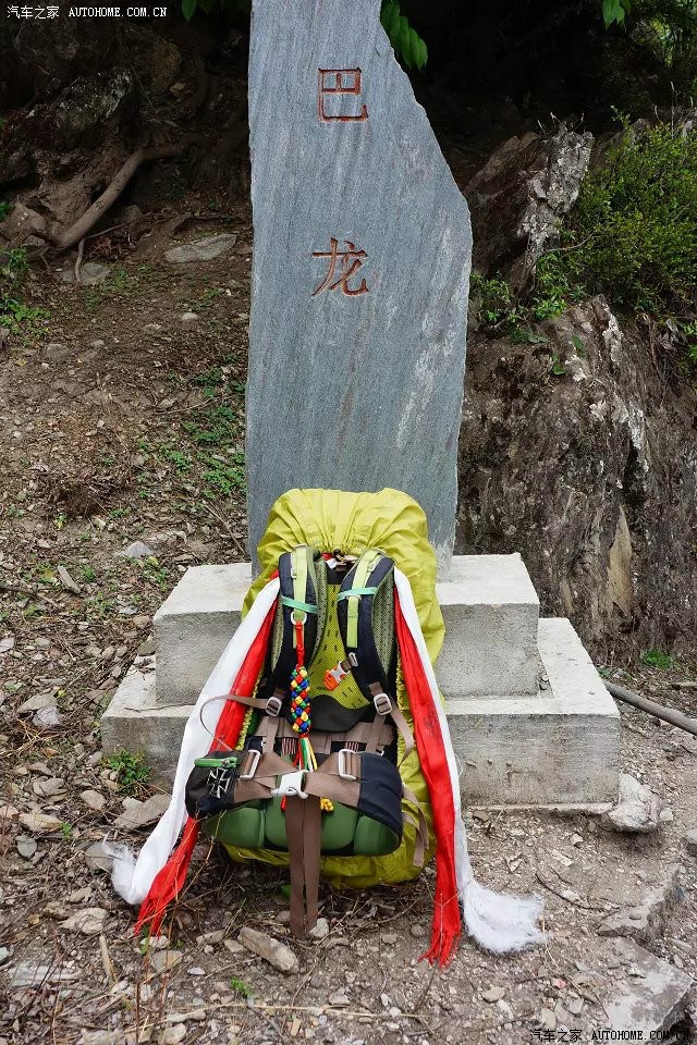 翻山越岭,终于来到巴龙村,累屁了!