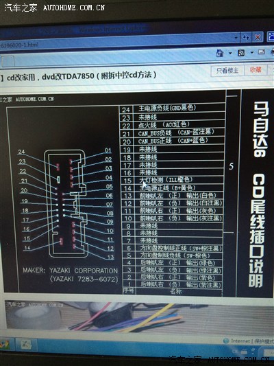 10款装原厂索凌导航、改倒车影像接线、顺便