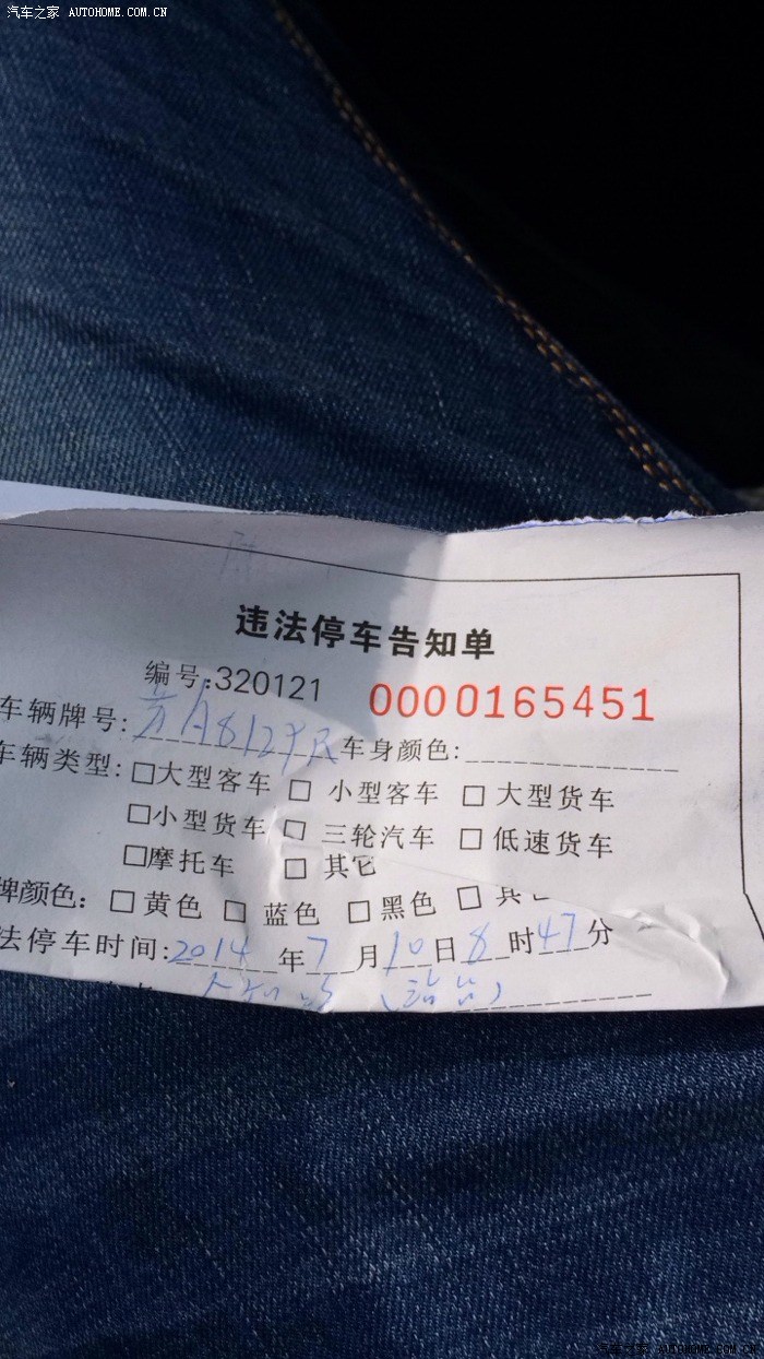 【图】南京现在违停扣分吗?多少钱?_起亚K3论