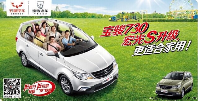 【图】宝骏730昭通<em>夏氏</em>邀你共体验!_云南论坛
