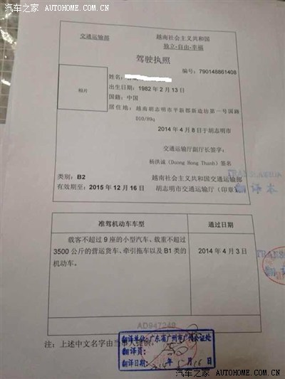 外国驾照换中国驾照流程!