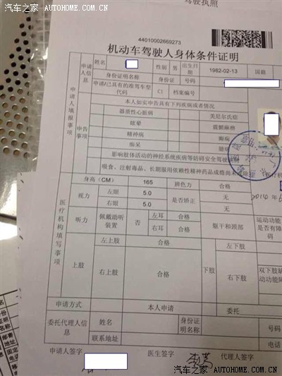 外国驾照换中国驾照流程!_五菱宏光论坛_手机