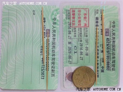 外国驾照换中国驾照流程!
