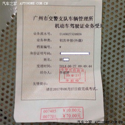 外国驾照换中国驾照流程!_五菱宏光论坛_手机