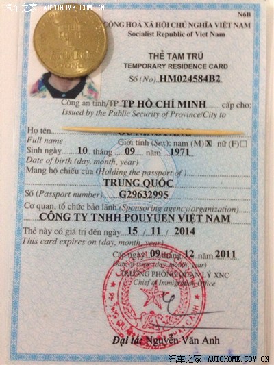 外国驾照换中国驾照流程!