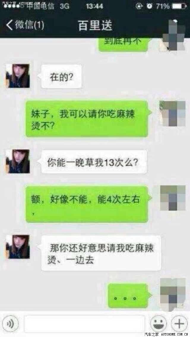 一夜十三郎 四川的哥们 你亮了 妹子还想吃麻辣烫