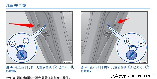 在儿童安全锁附件还有一个小孔那是干什么的