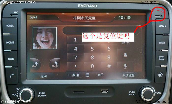 【图】2013款帝豪EC718自动尊贵3G导航升级
