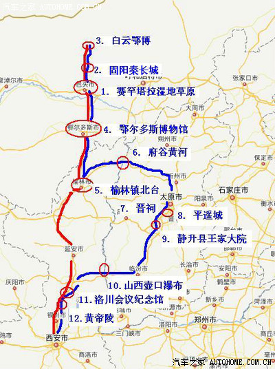 鄂尔多斯 - 榆林 - 府谷 - 平遥 - 洛川 - 西安 红色是去时线路