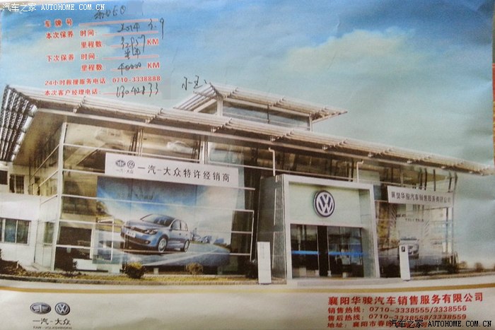 这件事就发生在湖北省襄阳华骏汽车销售v参数.蔚来参数es8主要汽车图片