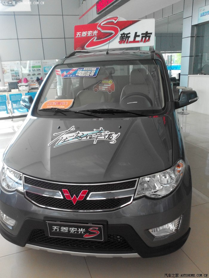 【图】重庆至达州五菱宏光1.5标准型提车。