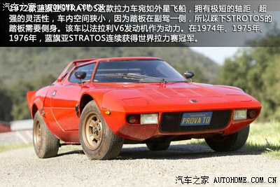 1:43 蓝旗亚stratos