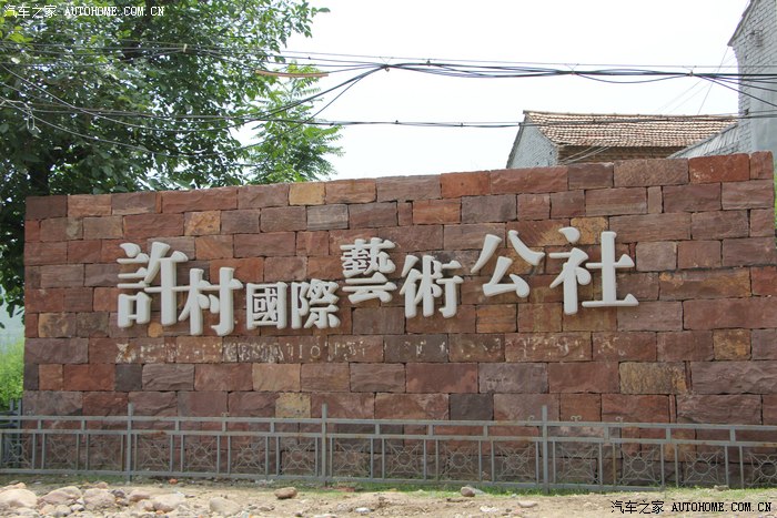 20140802老井村,许村好奇游