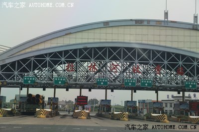 拉林河收费站
