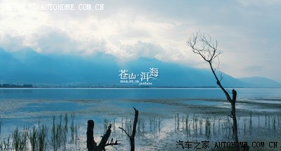 小4 爱人与我的苍山洱海行